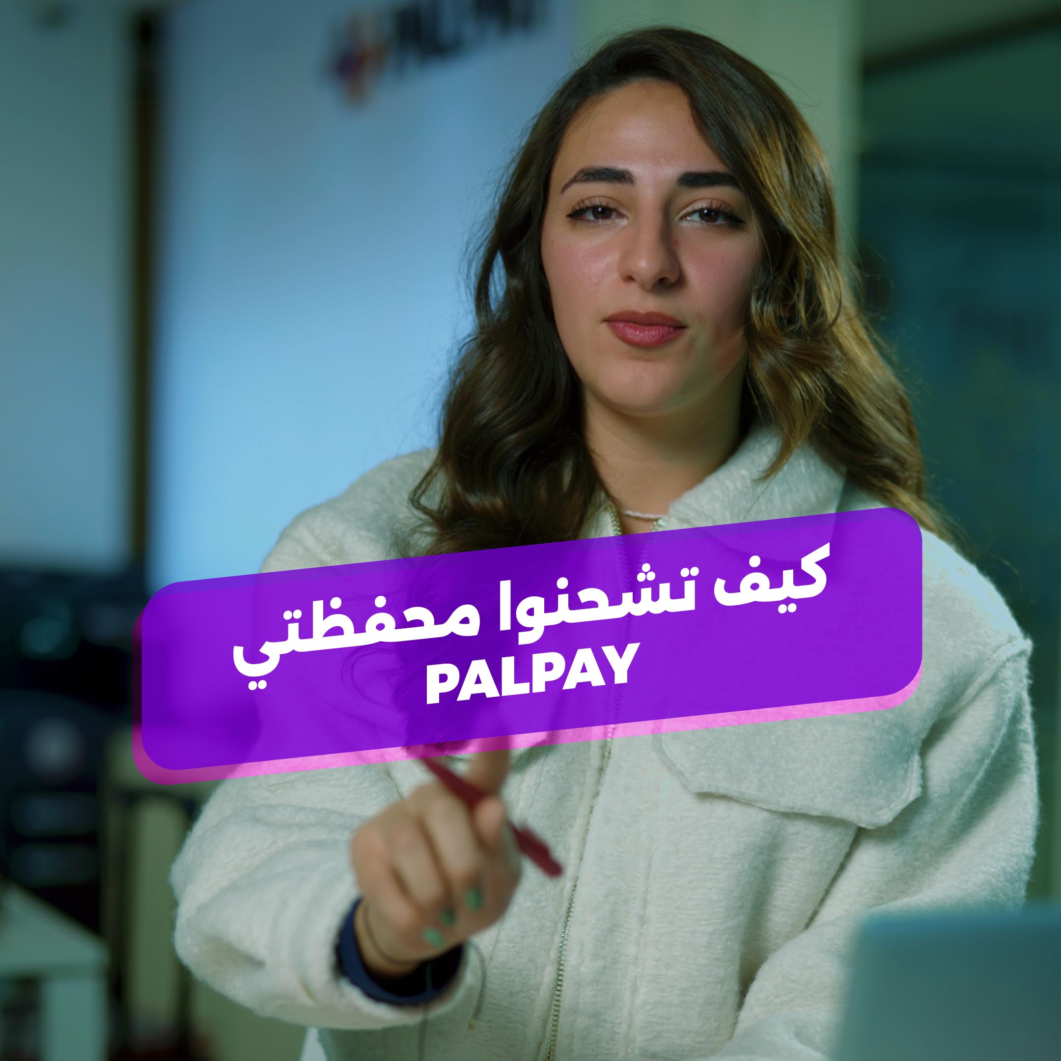 How to top up your Mahfazati app Video